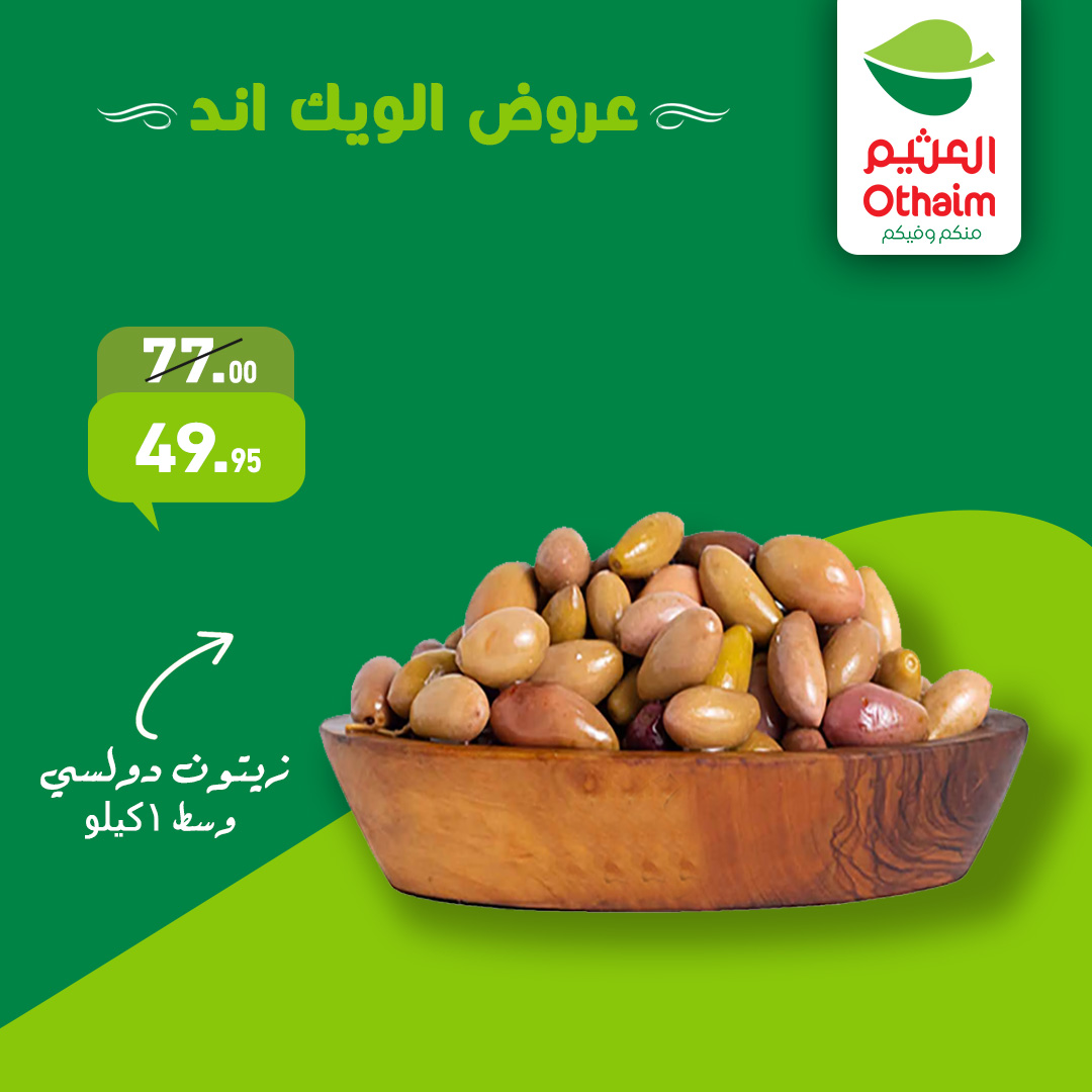Othaim Markets Egypt Offers from 22 to 24 January 2026 Weekend Deals