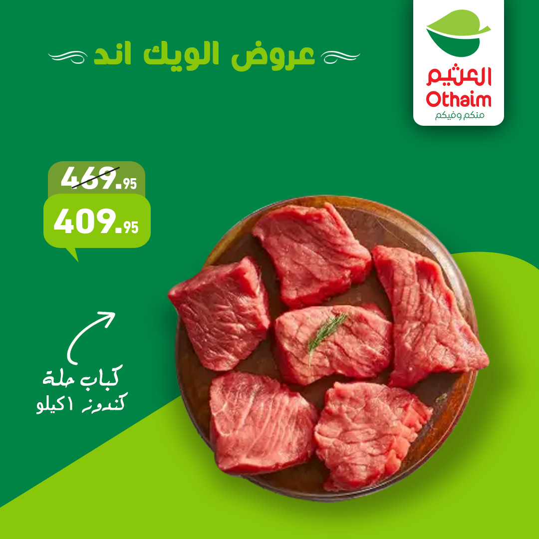 Othaim Markets Egypt Offers from 22 to 24 January 2026 Weekend Deals