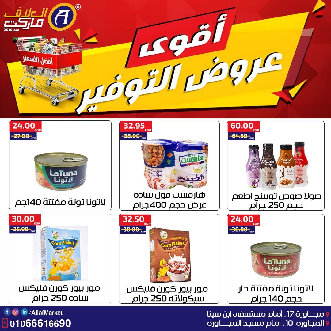 Al Alaf Market Egypt Offers from 22 to 29 January 2026 The best savings offers - Page 1