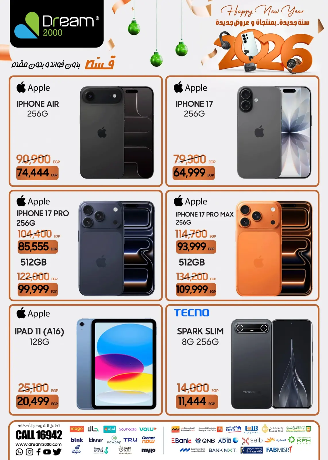 عروض دريم 2000 مصر من 22 حتى 28 يناير 2026 سنة جديدة عروض جديدة - صفحة 4