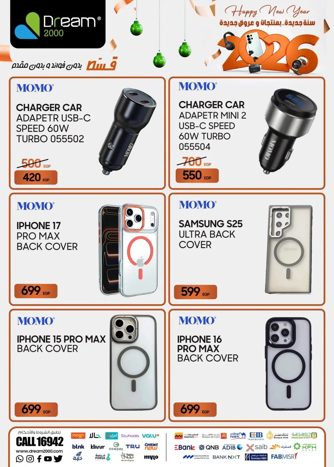 عروض دريم 2000 مصر من 22 حتى 28 يناير 2026 سنة جديدة عروض جديدة - صفحة 28