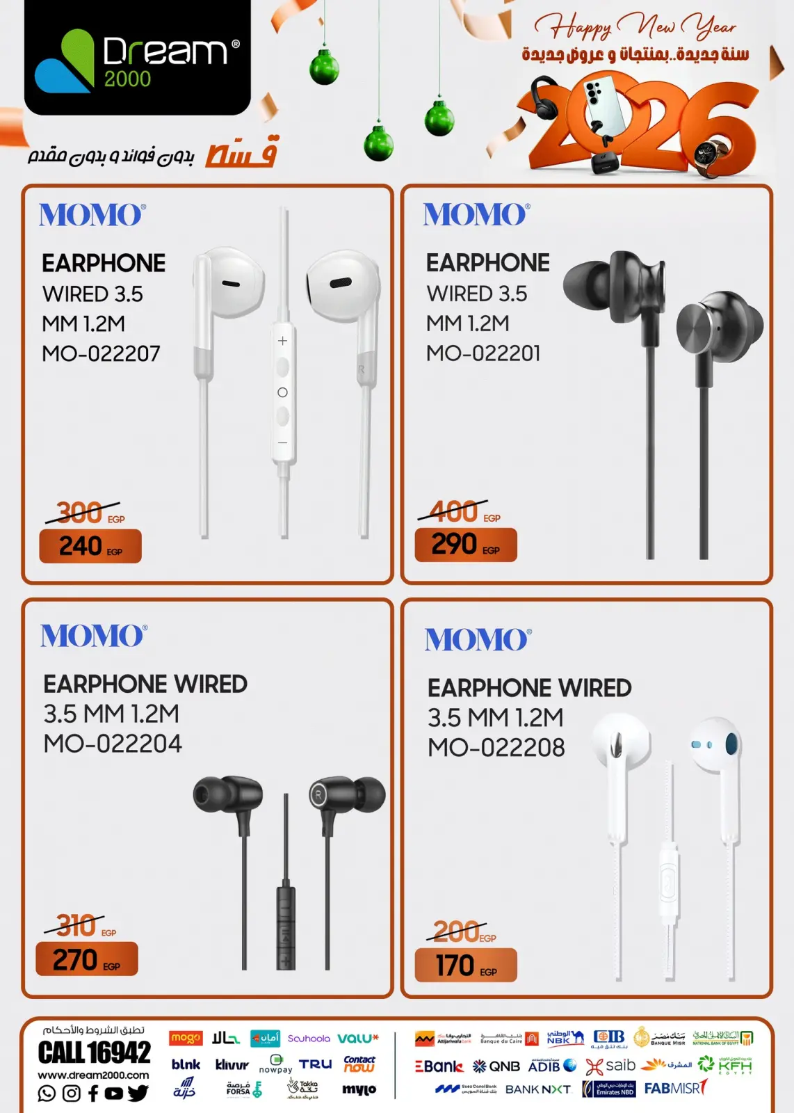 عروض دريم 2000 مصر من 22 حتى 28 يناير 2026 سنة جديدة عروض جديدة - صفحة 29
