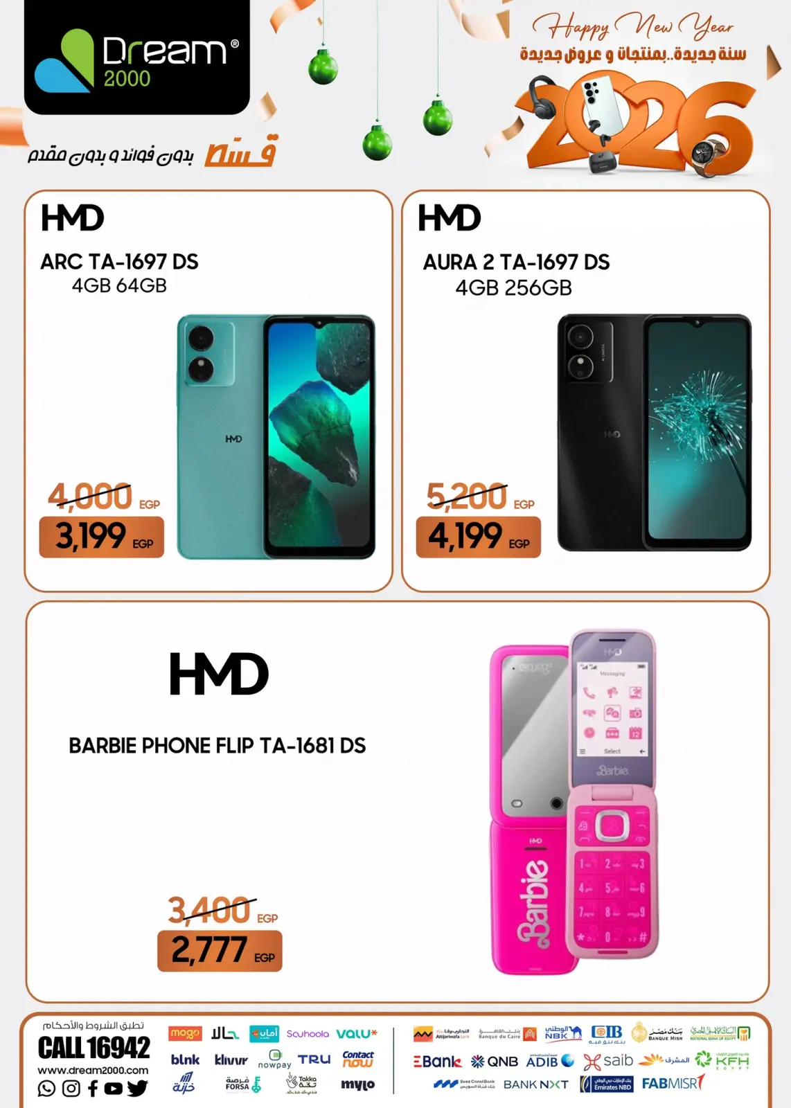عروض دريم 2000 مصر من 22 حتى 28 يناير 2026 سنة جديدة عروض جديدة - صفحة 18