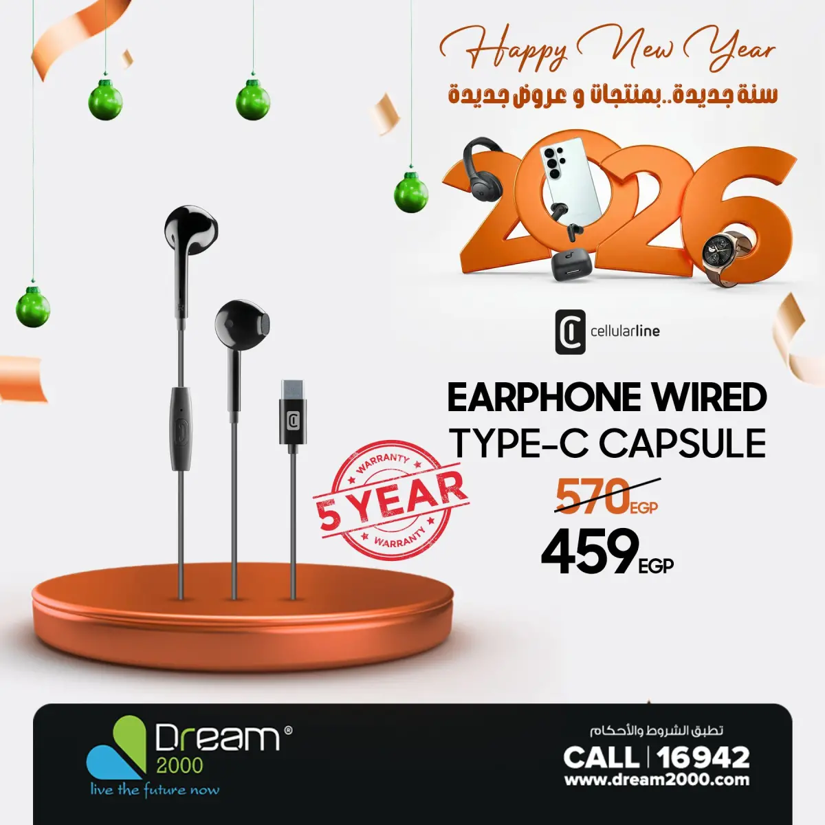 عروض دريم 2000 مصر من 22 حتى 28 يناير 2026 سنة جديدة عروض جديدة - صفحة 33