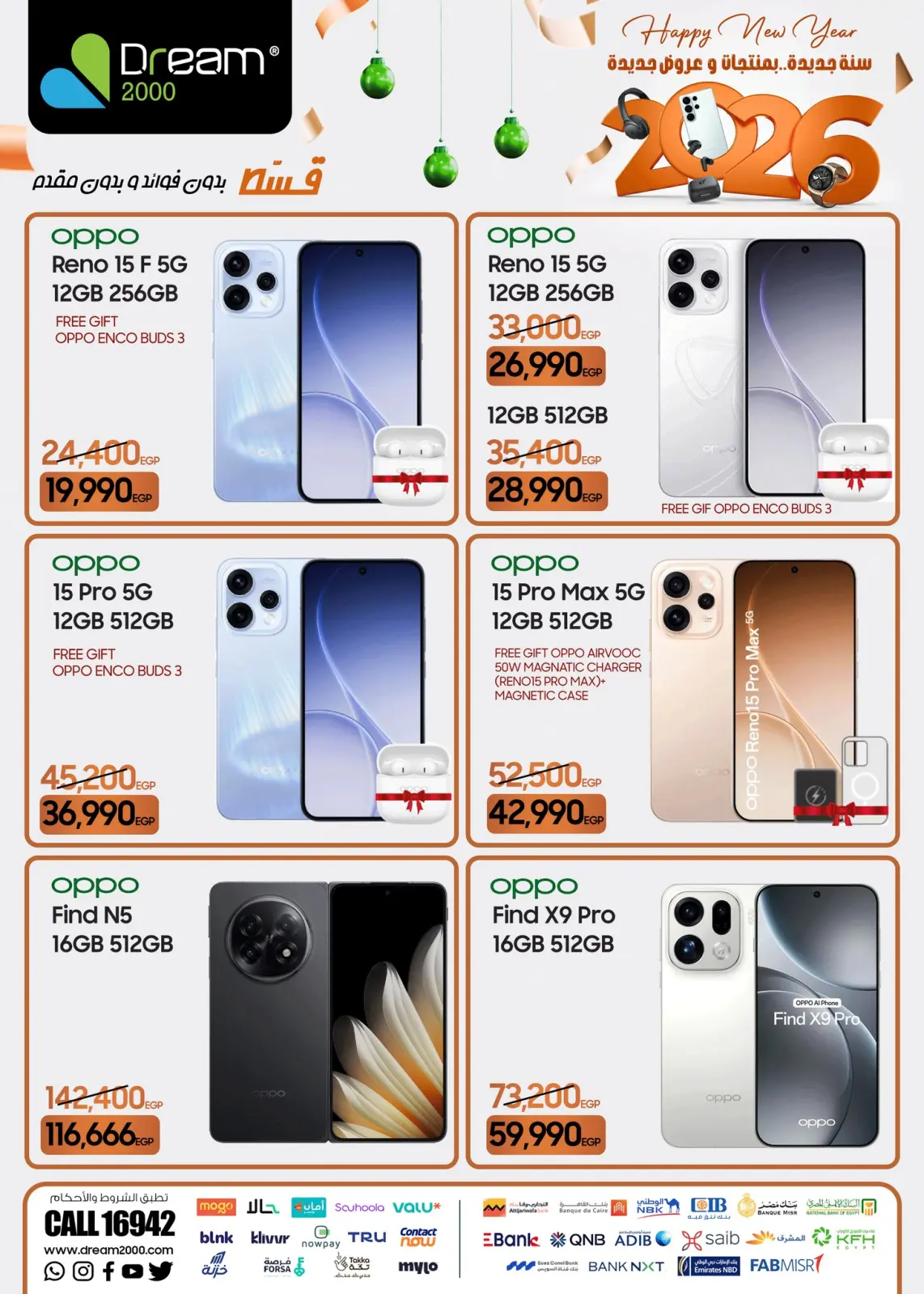 صفحة 10 ضمن سنة جديدة عروض جديدة في دريم 2000 مصر