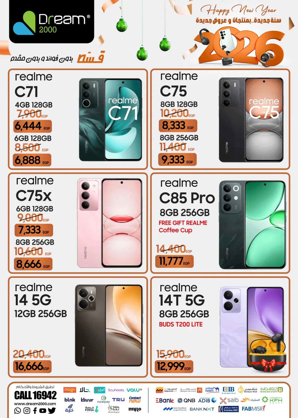 عروض دريم 2000 مصر من 22 حتى 28 يناير 2026 سنة جديدة عروض جديدة - صفحة 25