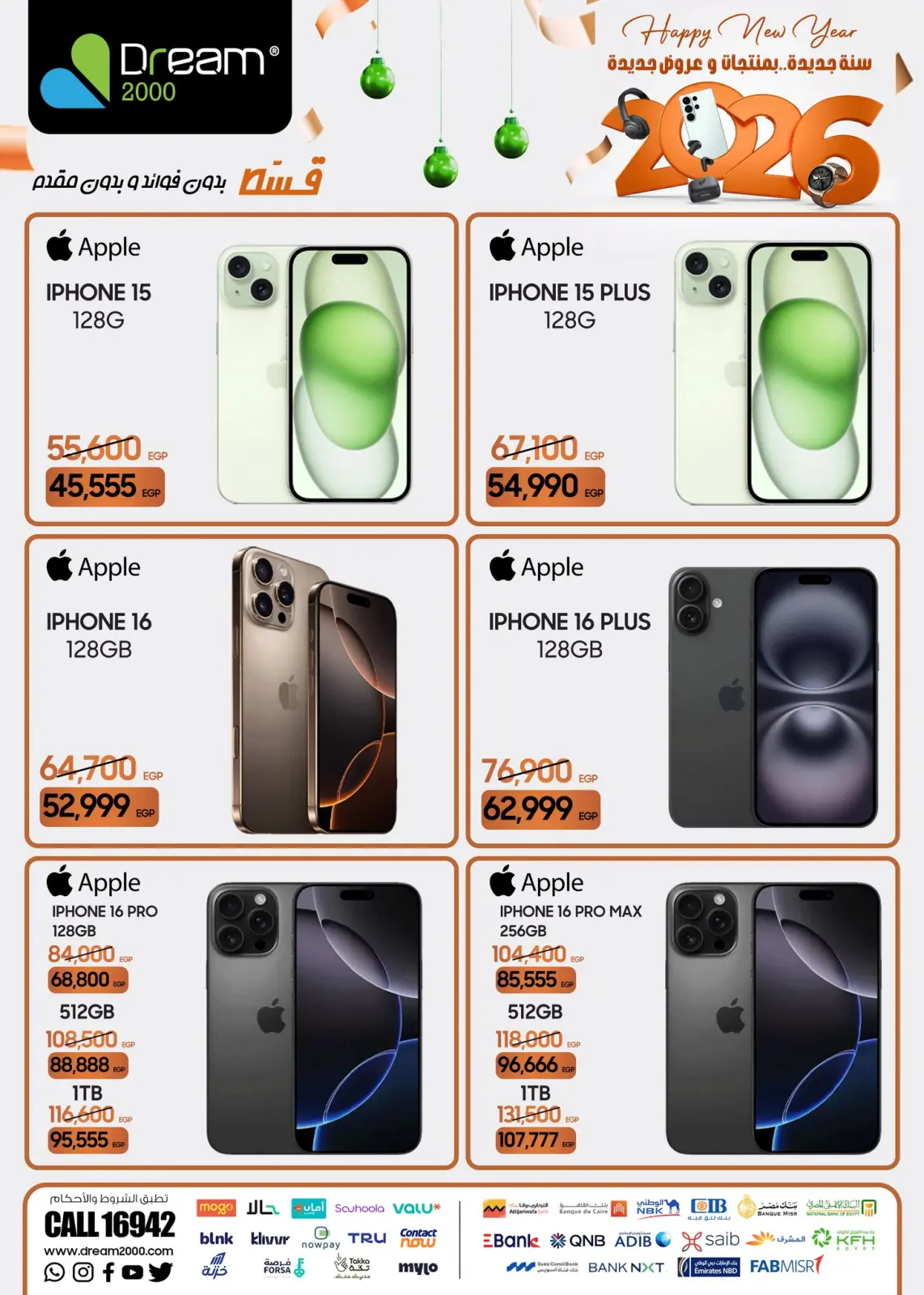 عروض دريم 2000 مصر من 22 حتى 28 يناير 2026 سنة جديدة عروض جديدة - صفحة 3