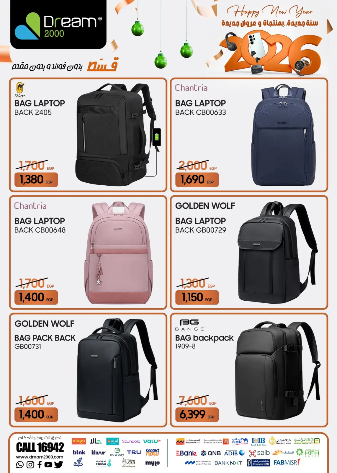 عروض دريم 2000 مصر من 22 حتى 28 يناير 2026 سنة جديدة عروض جديدة - صفحة 49