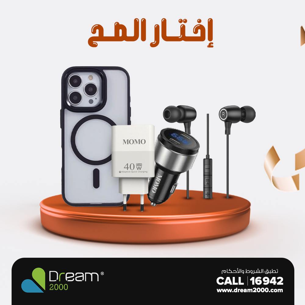 Dream 2000 Egypt Offers from 22 to 28 January 2026 New Year, New Offers