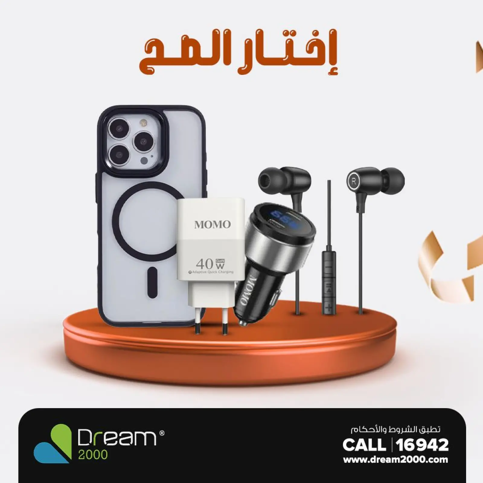 صفحة 26 ضمن سنة جديدة عروض جديدة في دريم 2000 مصر