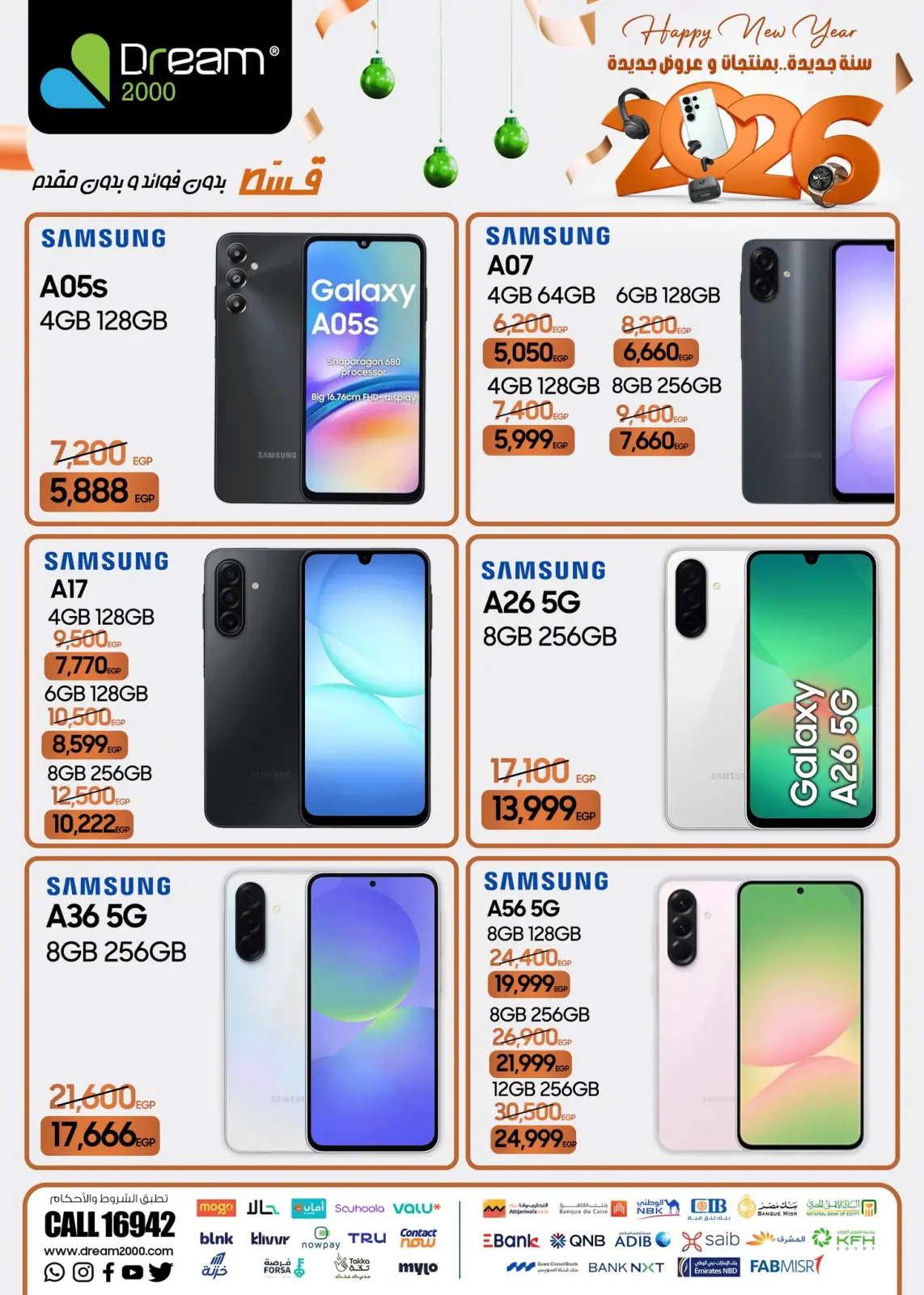 عروض دريم 2000 مصر من 22 حتى 28 يناير 2026 سنة جديدة عروض جديدة - صفحة 6