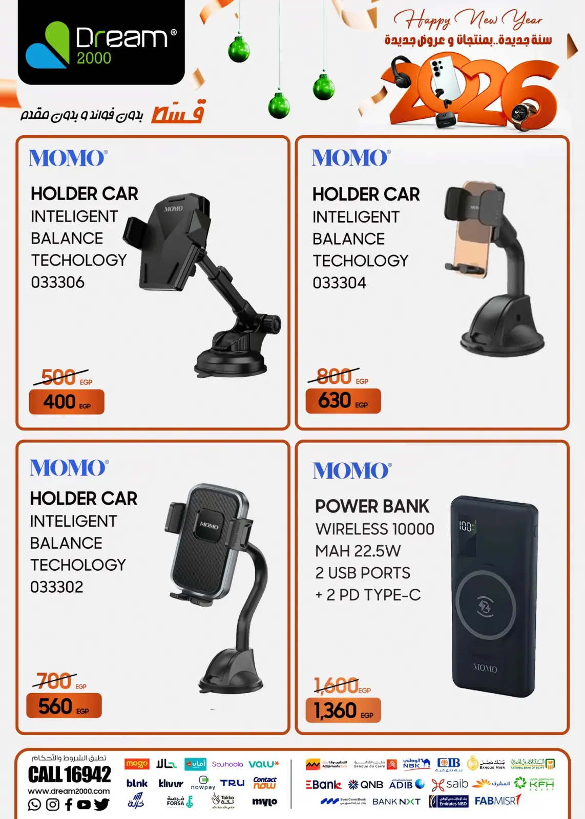 صفحة 30 ضمن سنة جديدة عروض جديدة في دريم 2000 مصر