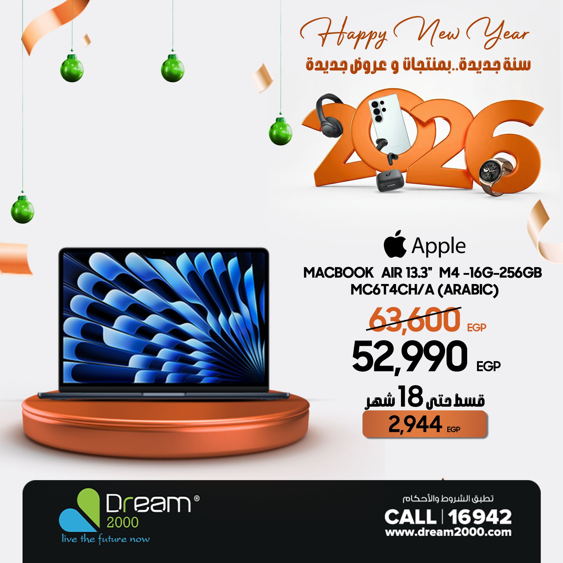 Dream 2000 Egypt Offers from 22 to 28 January 2026 New Year, New Offers
