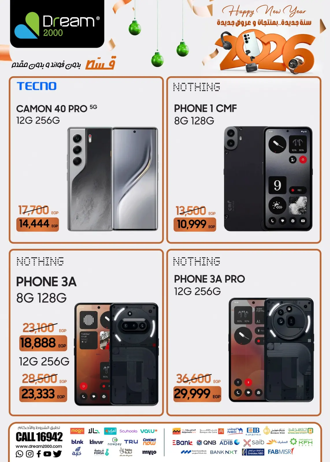 صفحة 22 ضمن سنة جديدة عروض جديدة في دريم 2000 مصر