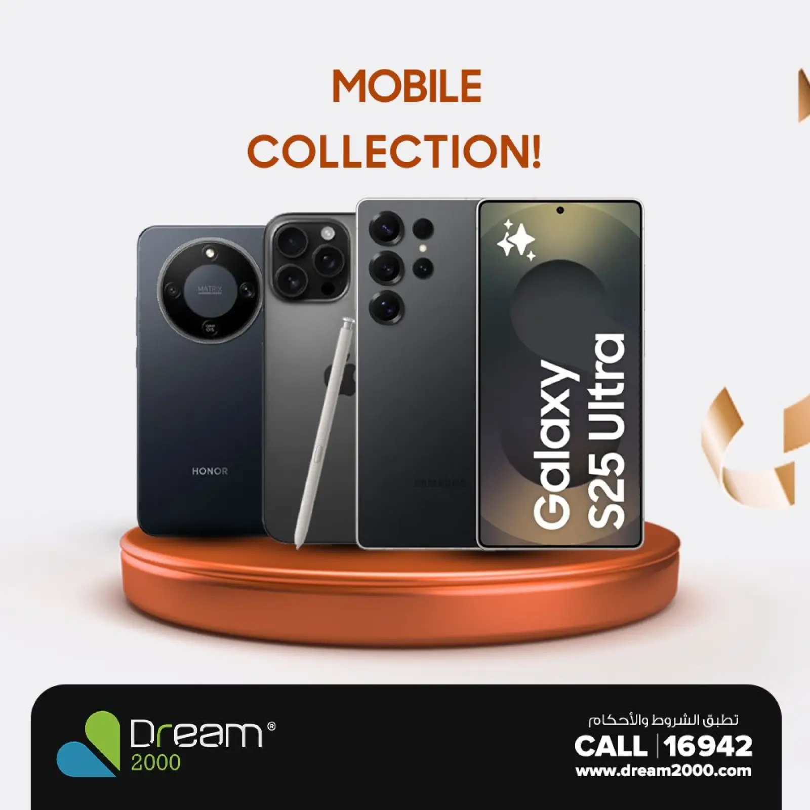 صفحة 2 ضمن سنة جديدة عروض جديدة في دريم 2000 مصر