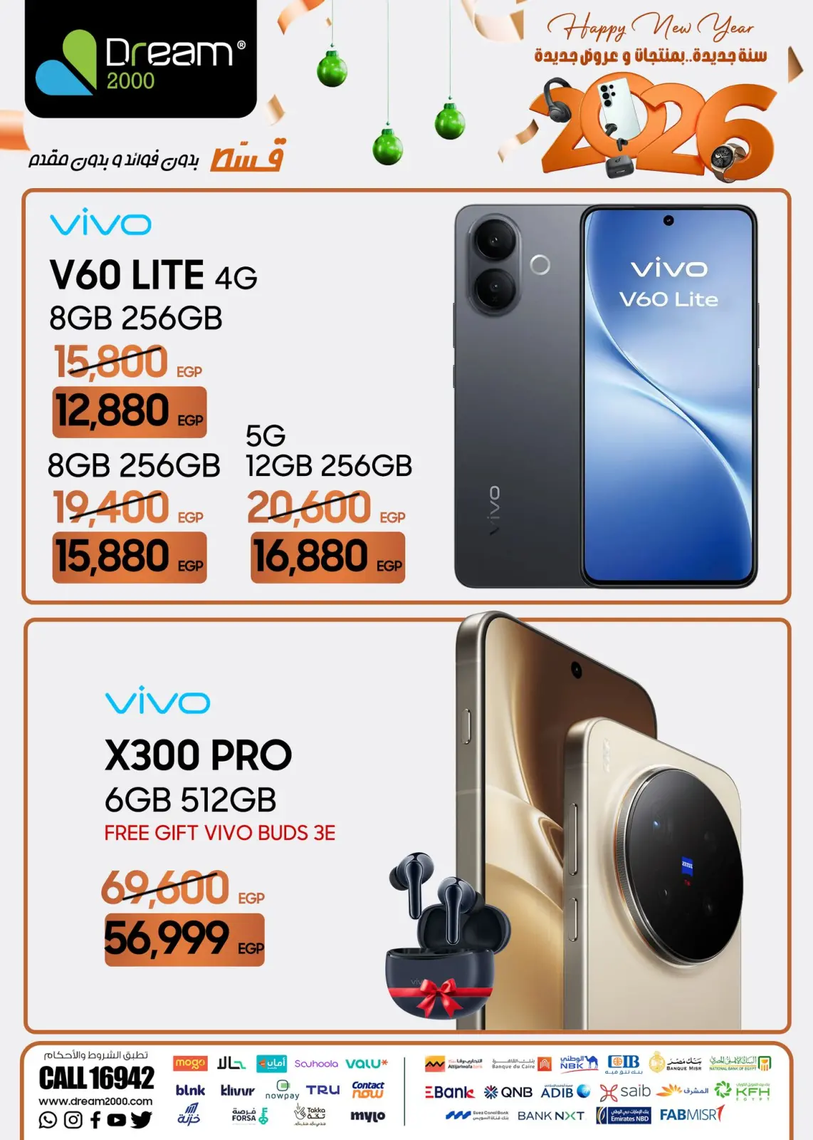 صفحة 14 ضمن سنة جديدة عروض جديدة في دريم 2000 مصر