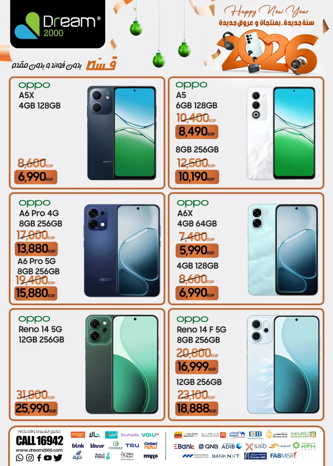 عروض دريم 2000 مصر من 22 حتى 28 يناير 2026 سنة جديدة عروض جديدة - صفحة 9
