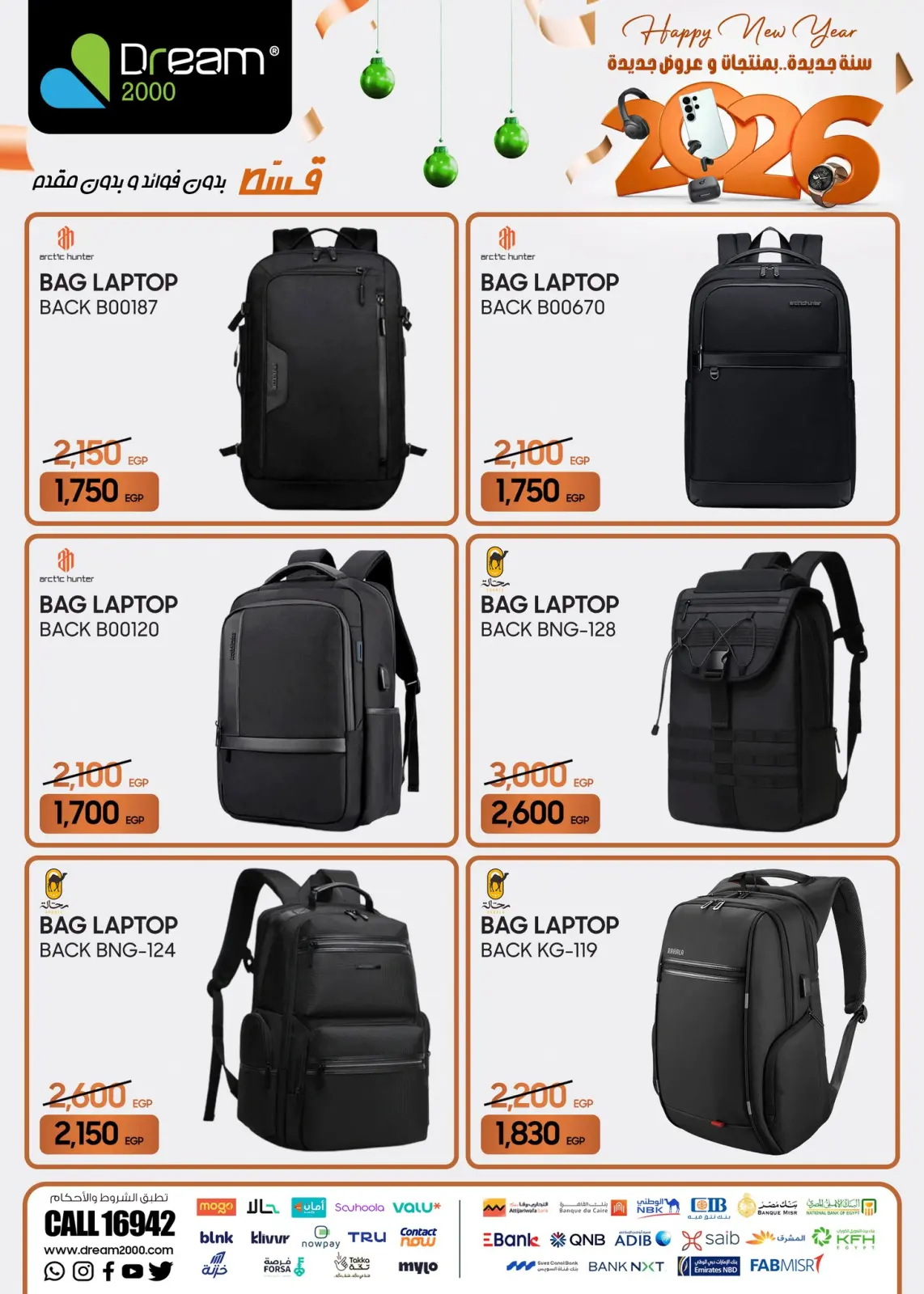 صفحة 50 ضمن سنة جديدة عروض جديدة في دريم 2000 مصر