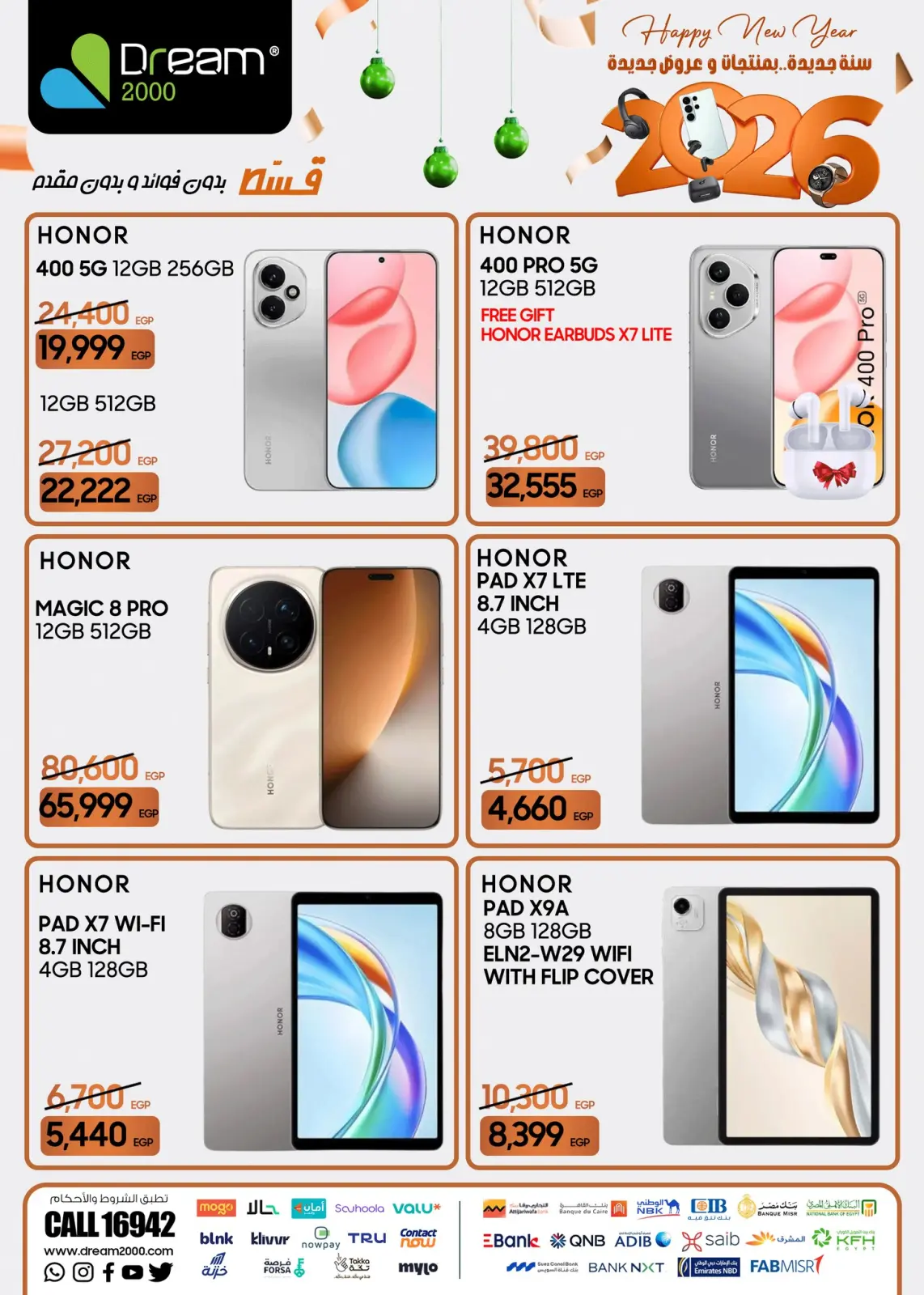 عروض دريم 2000 مصر من 22 حتى 28 يناير 2026 سنة جديدة عروض جديدة - صفحة 13