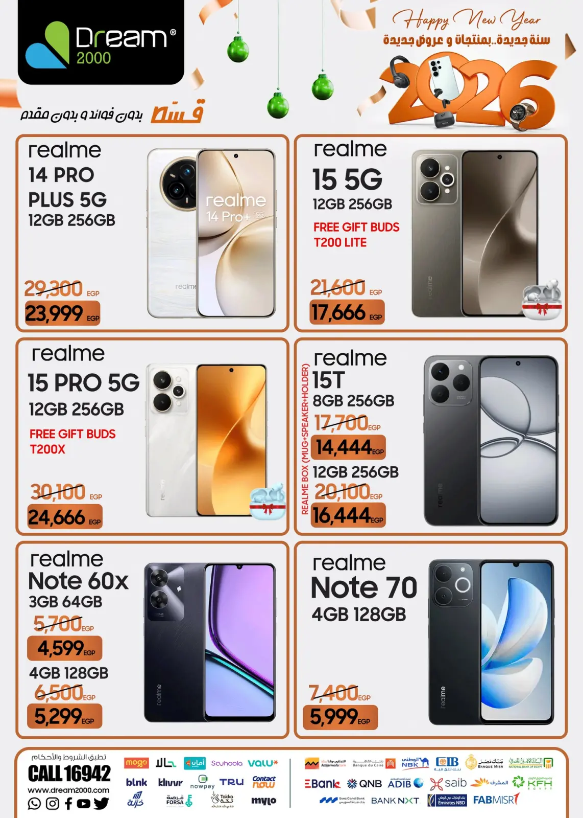 صفحة 24 ضمن سنة جديدة عروض جديدة في دريم 2000 مصر