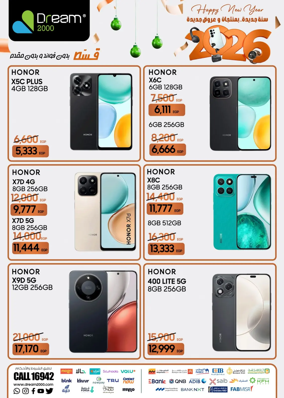 صفحة 12 ضمن سنة جديدة عروض جديدة في دريم 2000 مصر