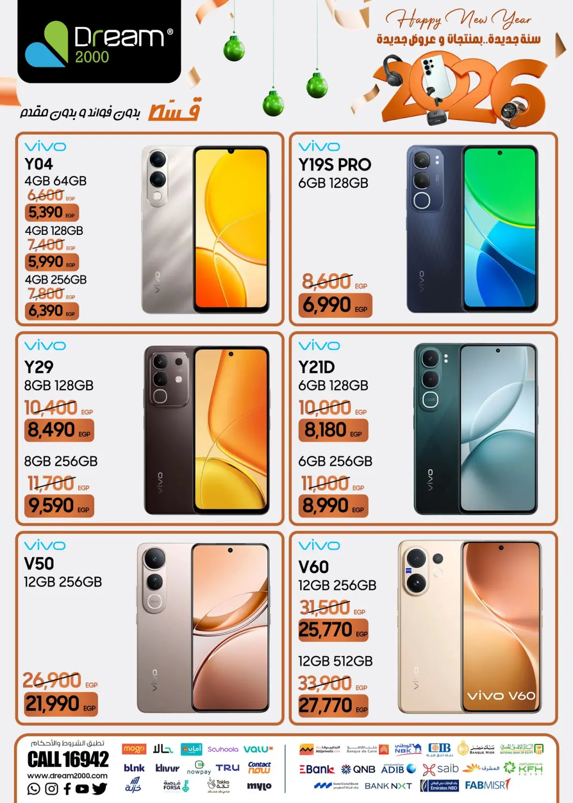 عروض دريم 2000 مصر من 22 حتى 28 يناير 2026 سنة جديدة عروض جديدة - صفحة 15