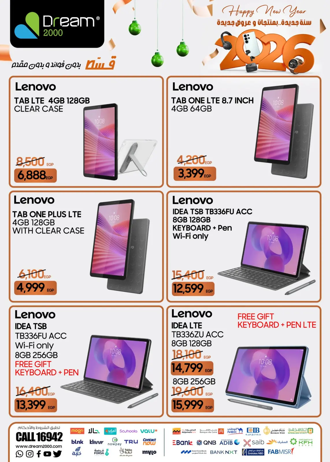 صفحة 20 ضمن سنة جديدة عروض جديدة في دريم 2000 مصر