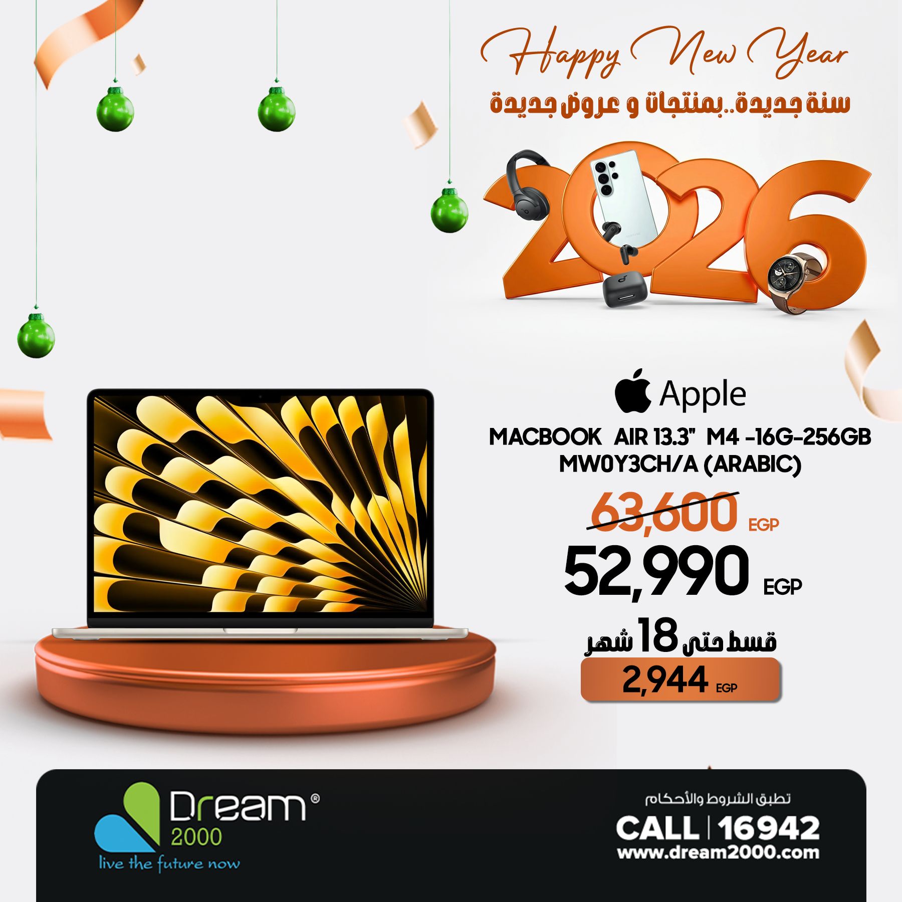 Dream 2000 Egypt Offers from 22 to 28 January 2026 New Year, New Offers