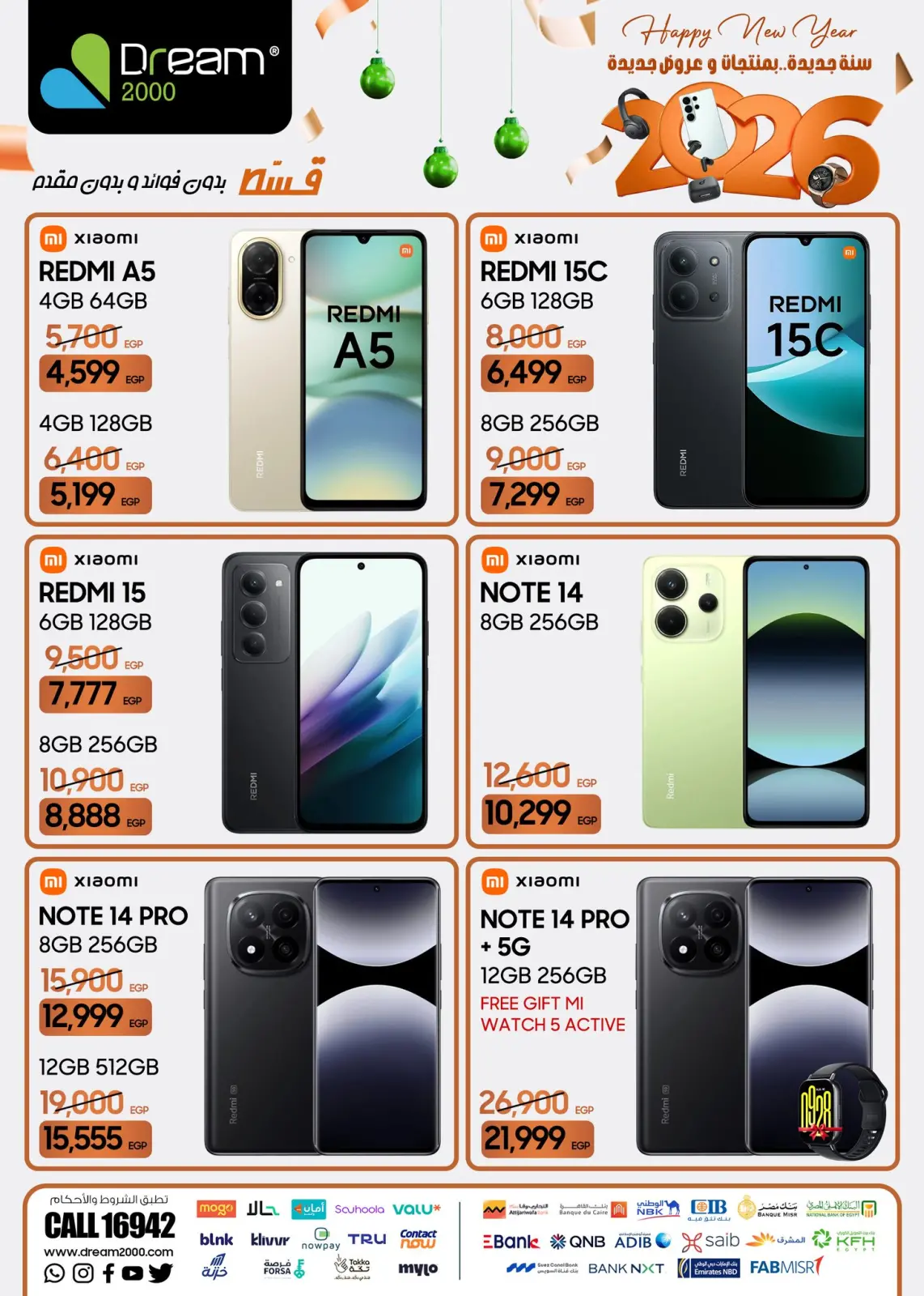 صفحة 17 ضمن سنة جديدة عروض جديدة في دريم 2000 مصر