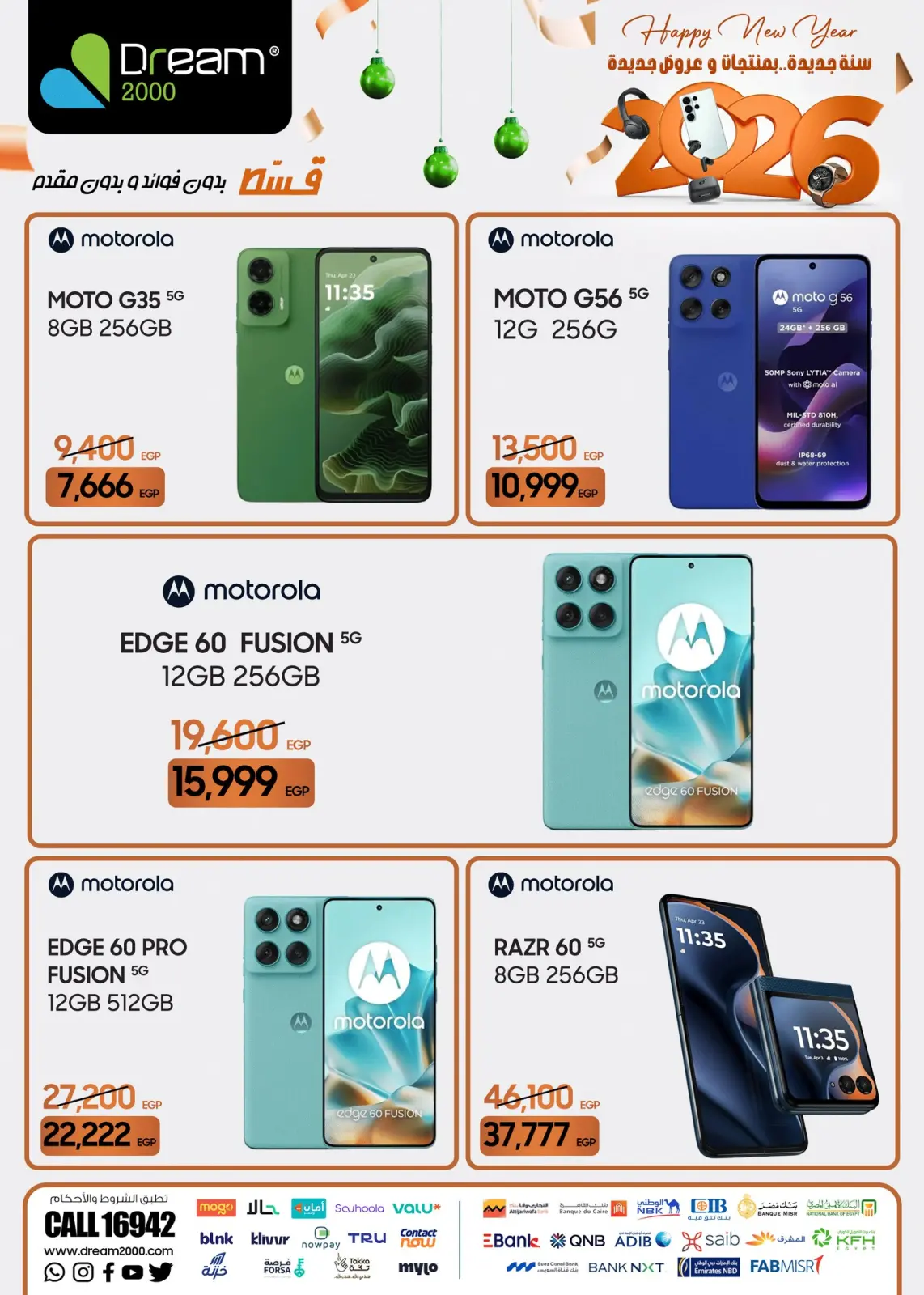صفحة 21 ضمن سنة جديدة عروض جديدة في دريم 2000 مصر