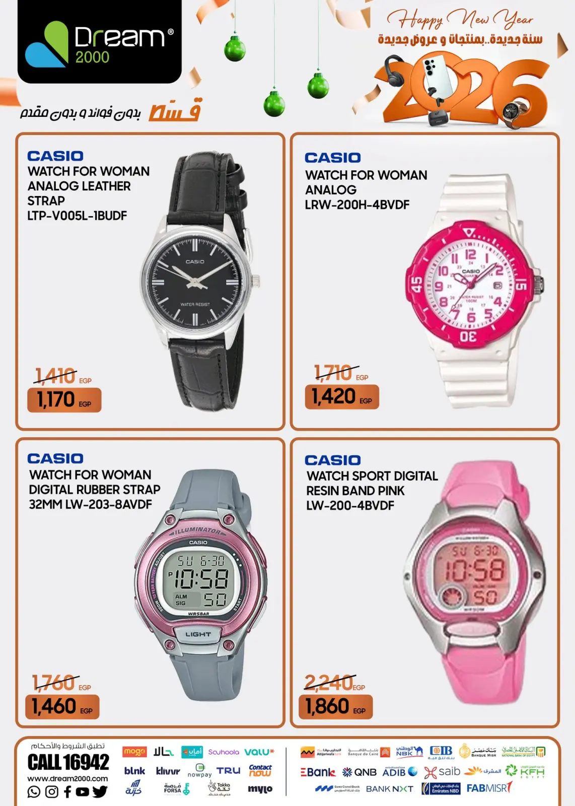 عروض دريم 2000 مصر من 22 حتى 28 يناير 2026 سنة جديدة عروض جديدة - صفحة 47