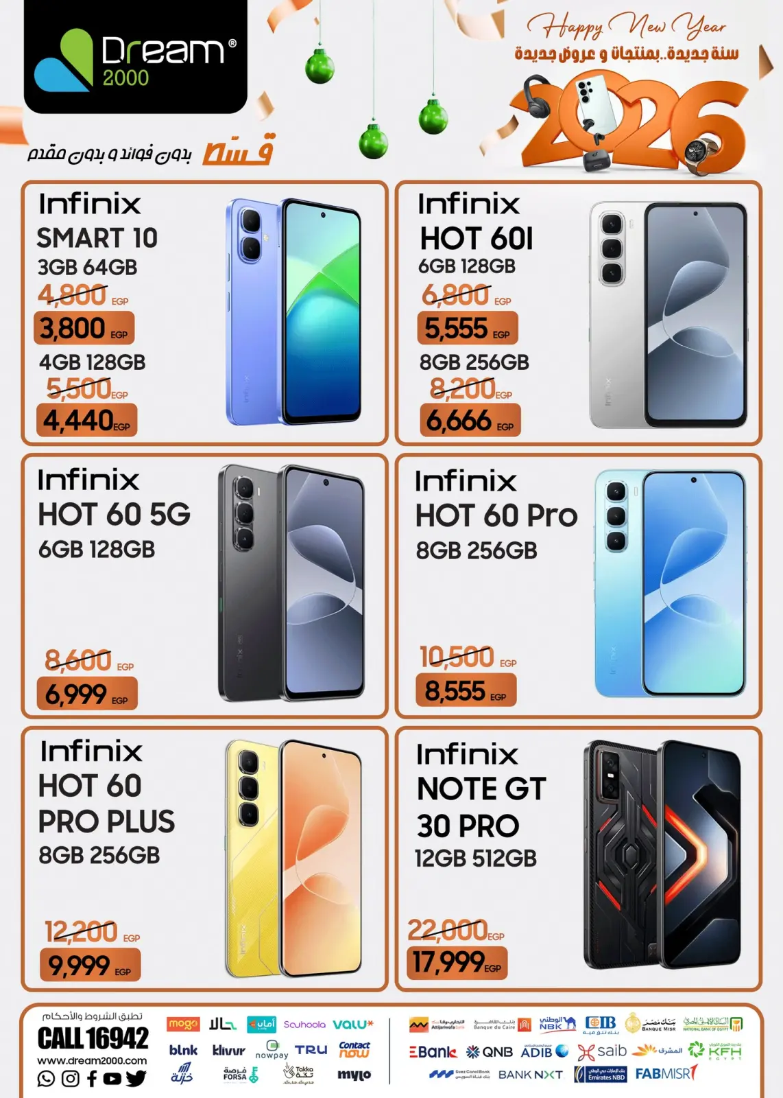 صفحة 23 ضمن سنة جديدة عروض جديدة في دريم 2000 مصر