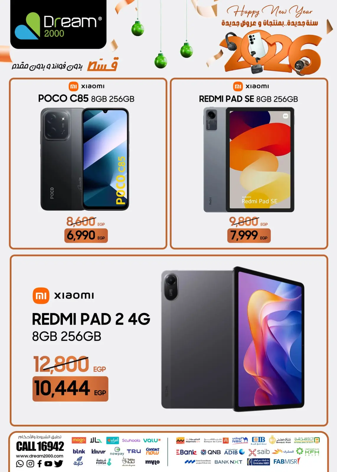صفحة 16 ضمن سنة جديدة عروض جديدة في دريم 2000 مصر