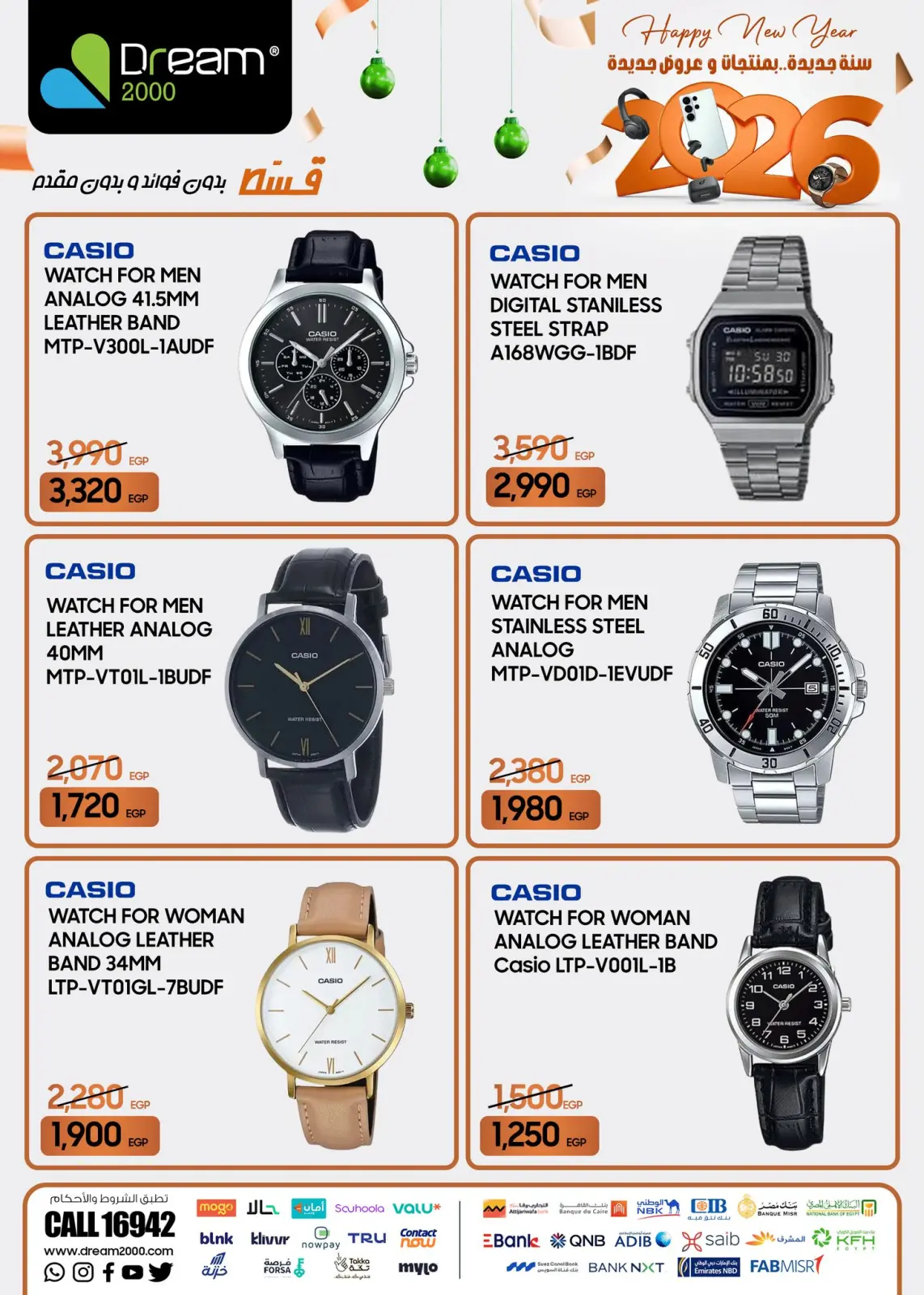 عروض دريم 2000 مصر من 22 حتى 28 يناير 2026 سنة جديدة عروض جديدة - صفحة 46