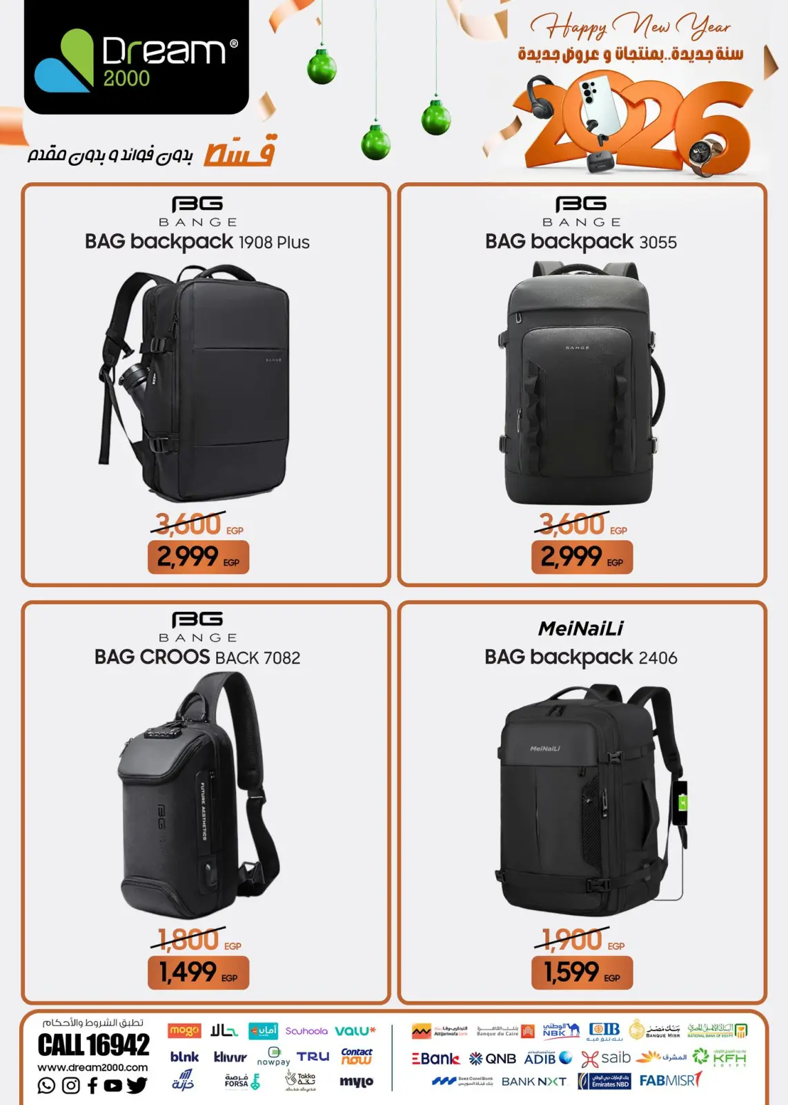 عروض دريم 2000 مصر من 22 حتى 28 يناير 2026 سنة جديدة عروض جديدة - صفحة 51
