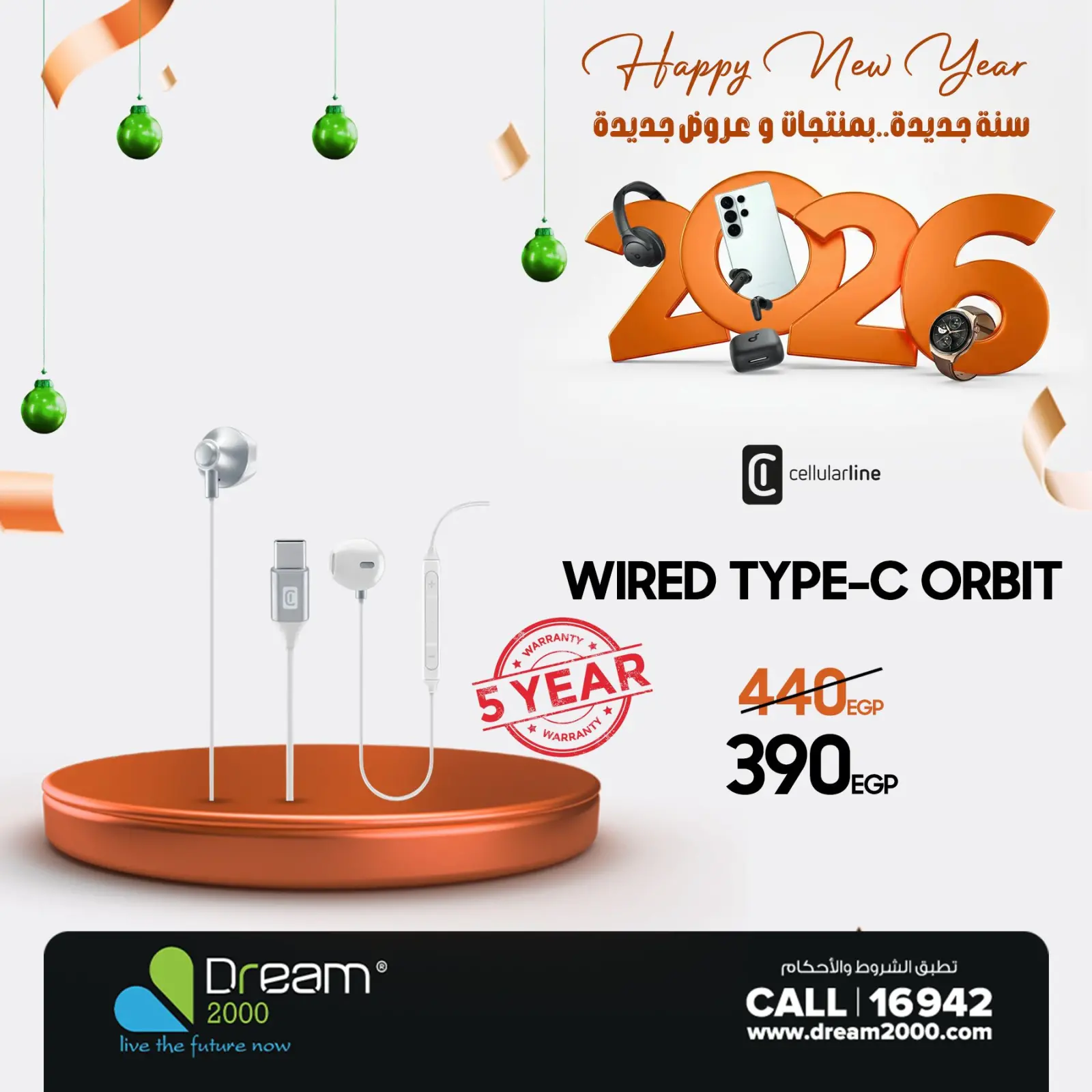 صفحة 32 ضمن سنة جديدة عروض جديدة في دريم 2000 مصر