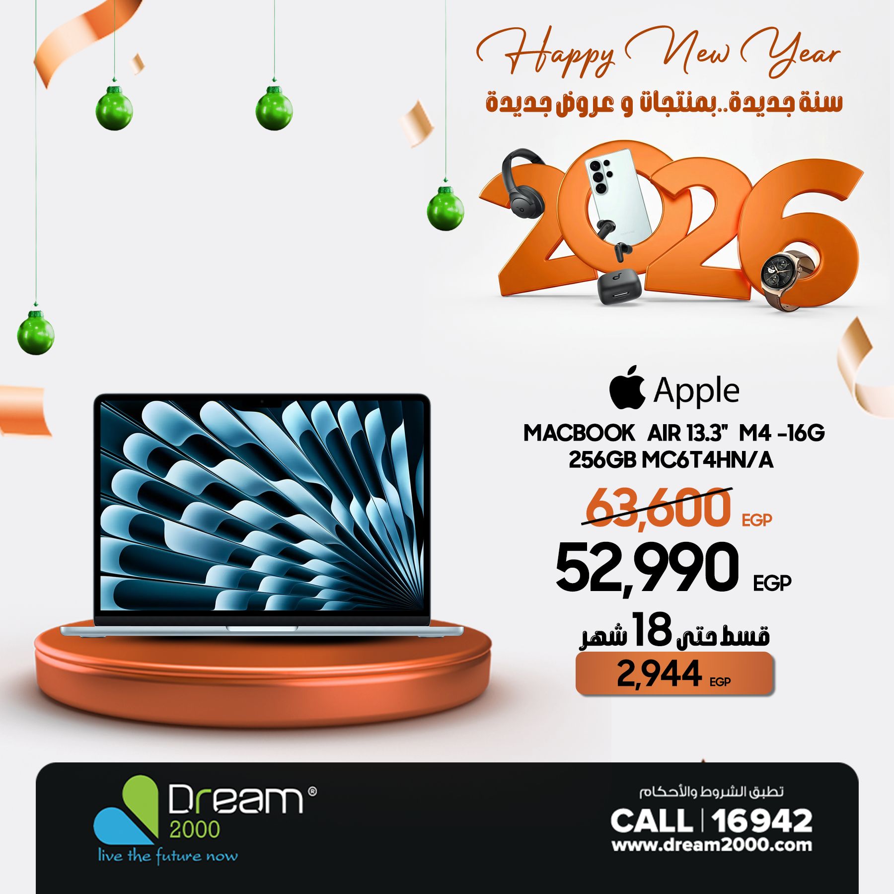 Dream 2000 Egypt Offers from 22 to 28 January 2026 New Year, New Offers