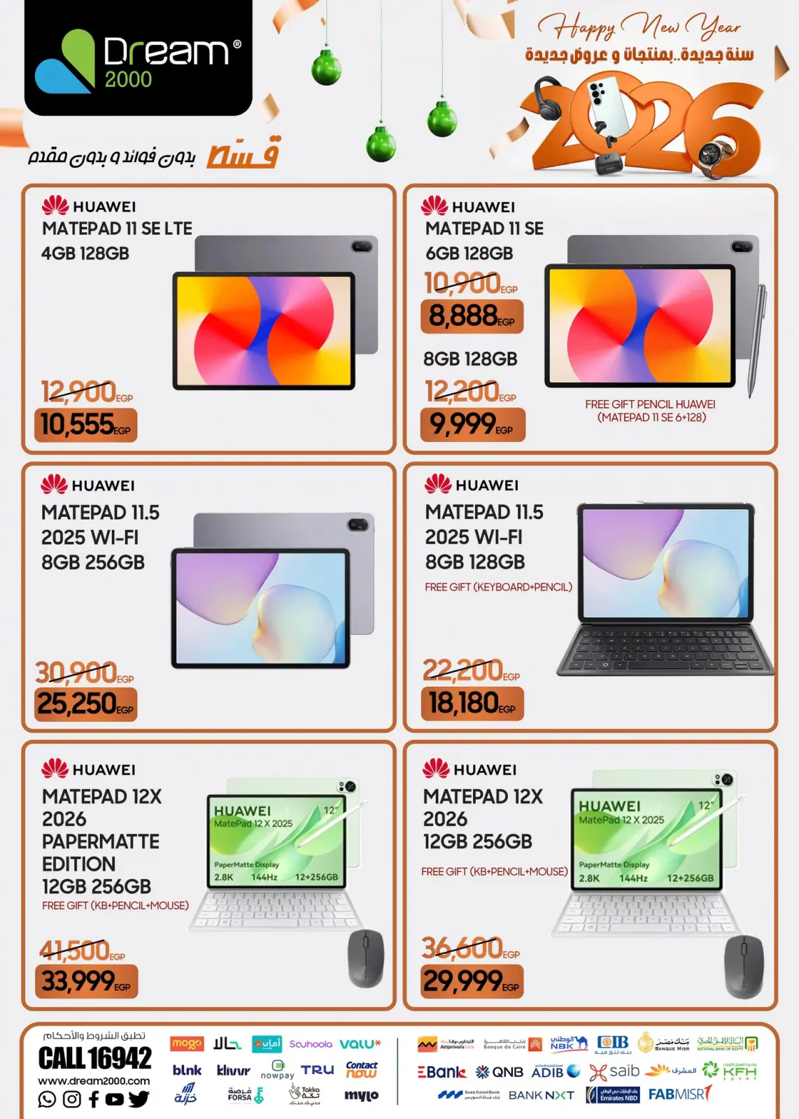 عروض دريم 2000 مصر من 22 حتى 28 يناير 2026 سنة جديدة عروض جديدة - صفحة 19