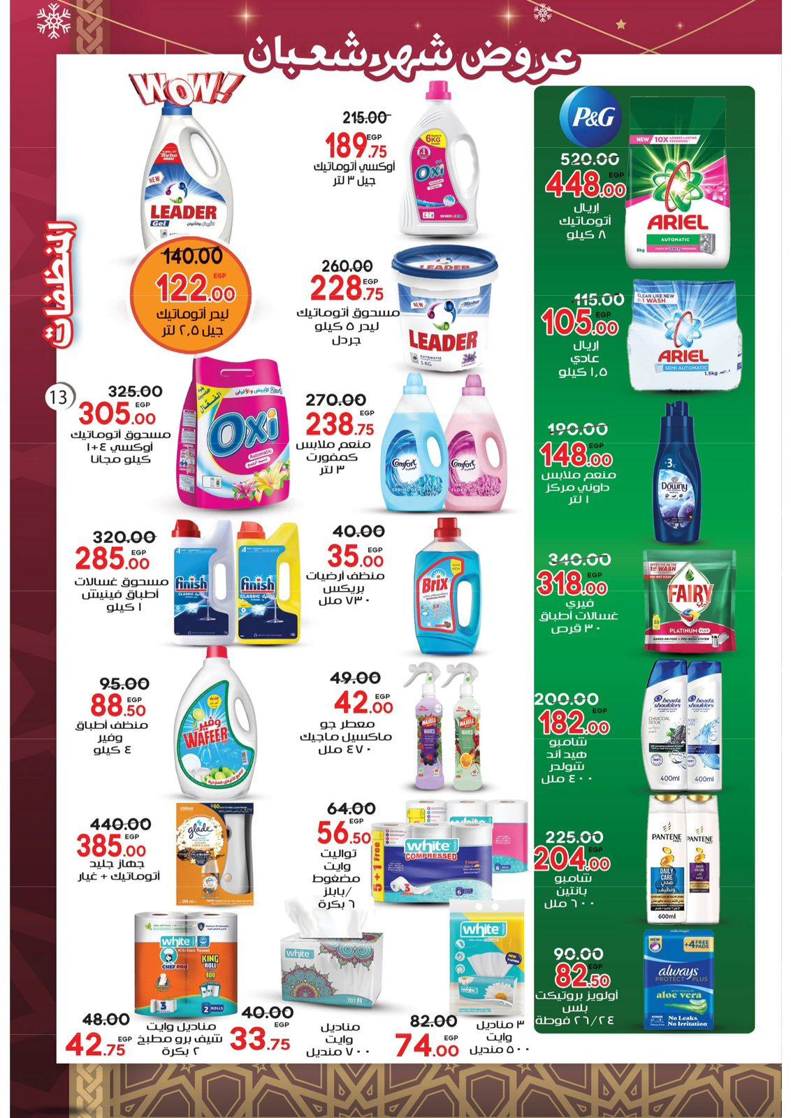 Ofertas de Mercado Galhom Egipto de 22 enero a 3 febrero 2026 Ofertas del mes de Shaban