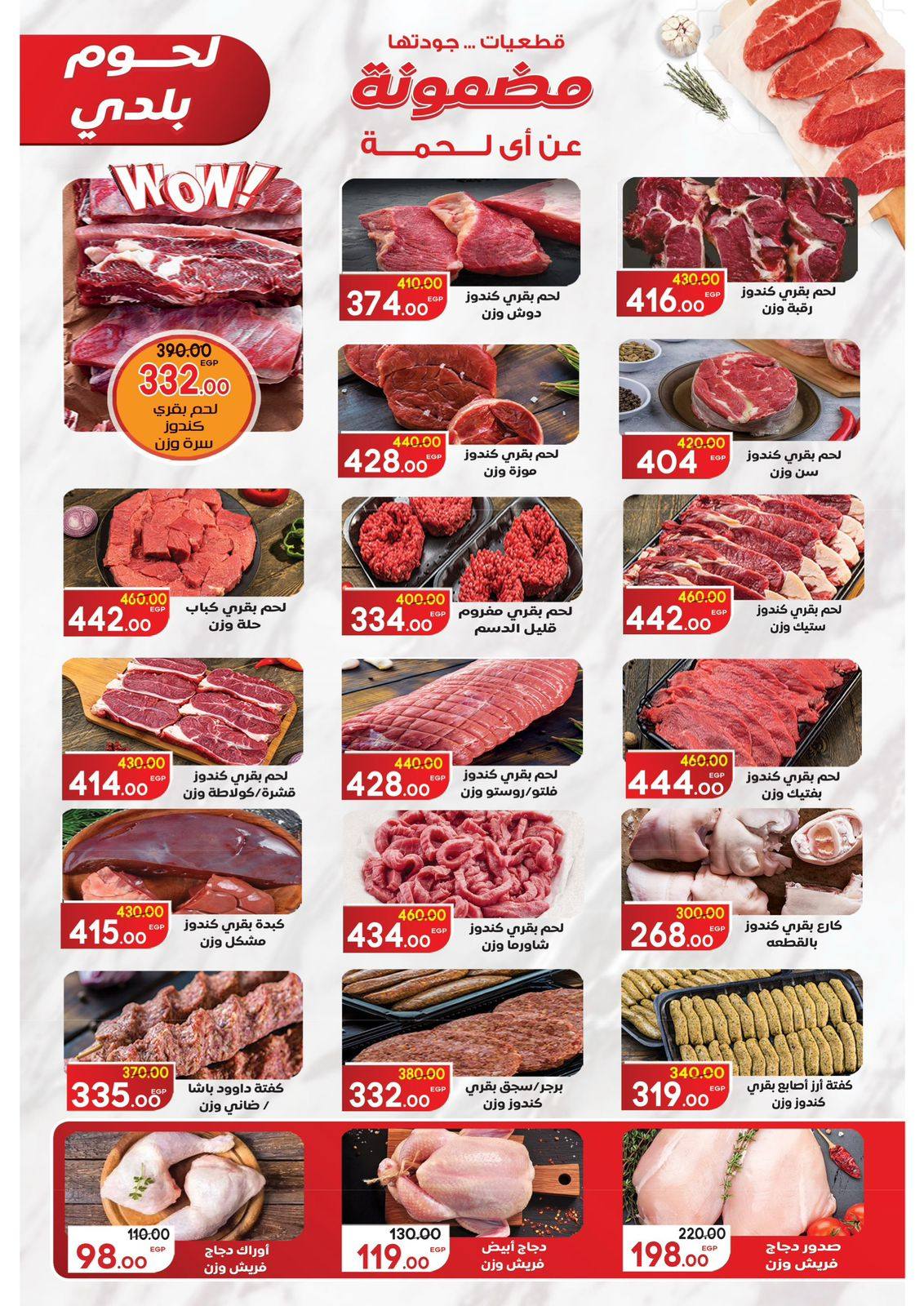 Ofertas de Mercado Galhom Egipto de 22 enero a 3 febrero 2026 Ofertas del mes de Shaban