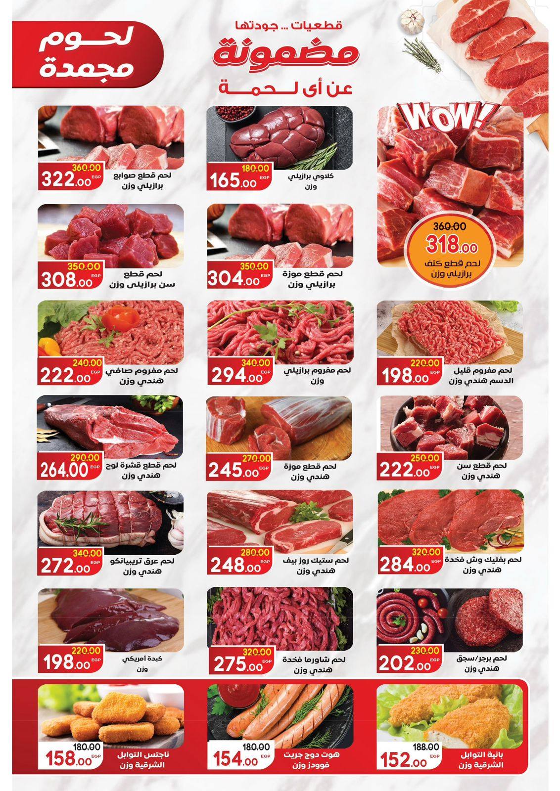 Ofertas de Mercado Galhom Egipto de 22 enero a 3 febrero 2026 Ofertas del mes de Shaban