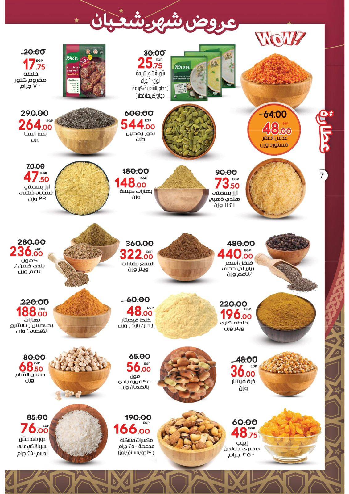 Ofertas de Mercado Galhom Egipto de 22 enero a 3 febrero 2026 Ofertas del mes de Shaban