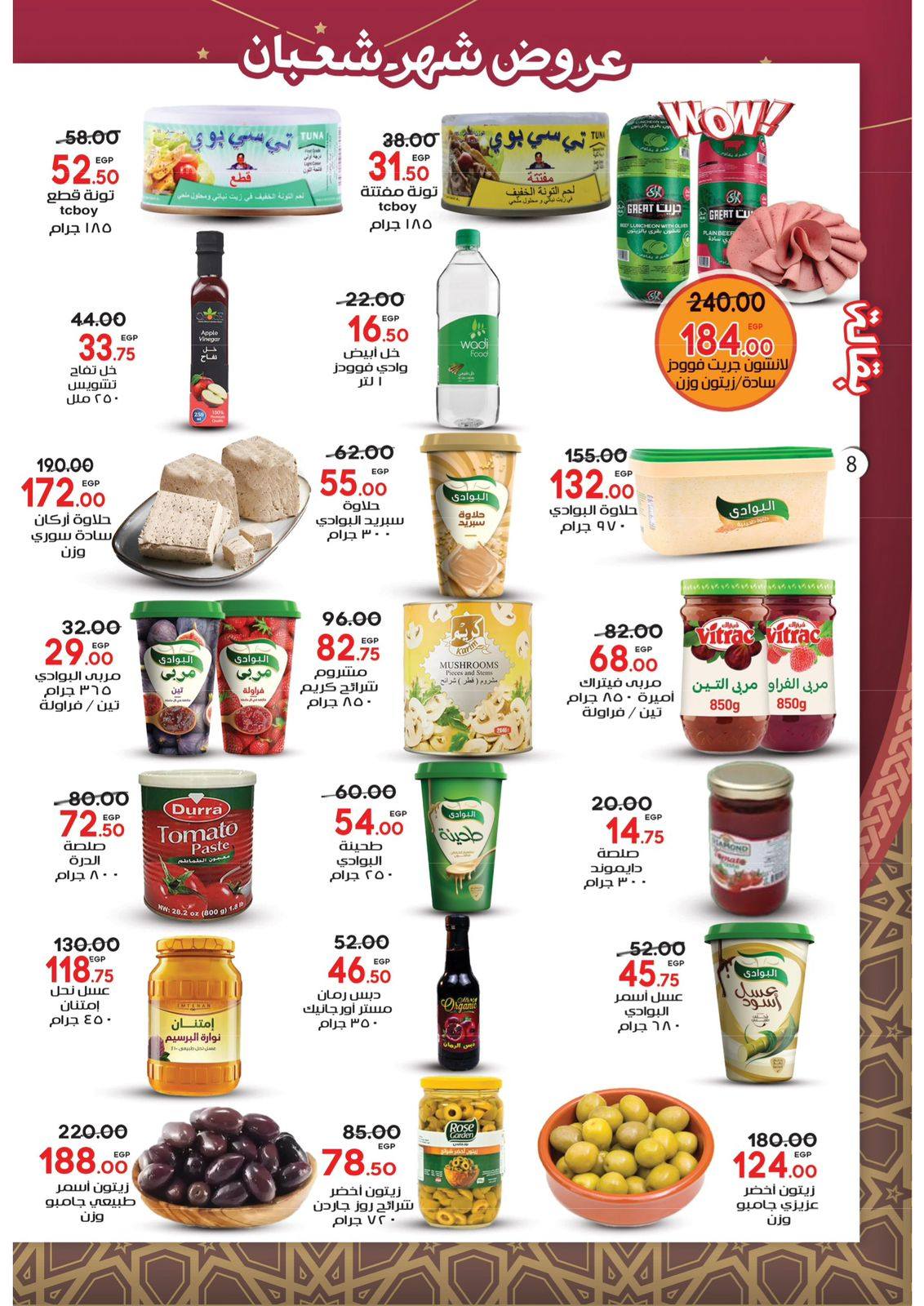 Ofertas de Mercado Galhom Egipto de 22 enero a 3 febrero 2026 Ofertas del mes de Shaban