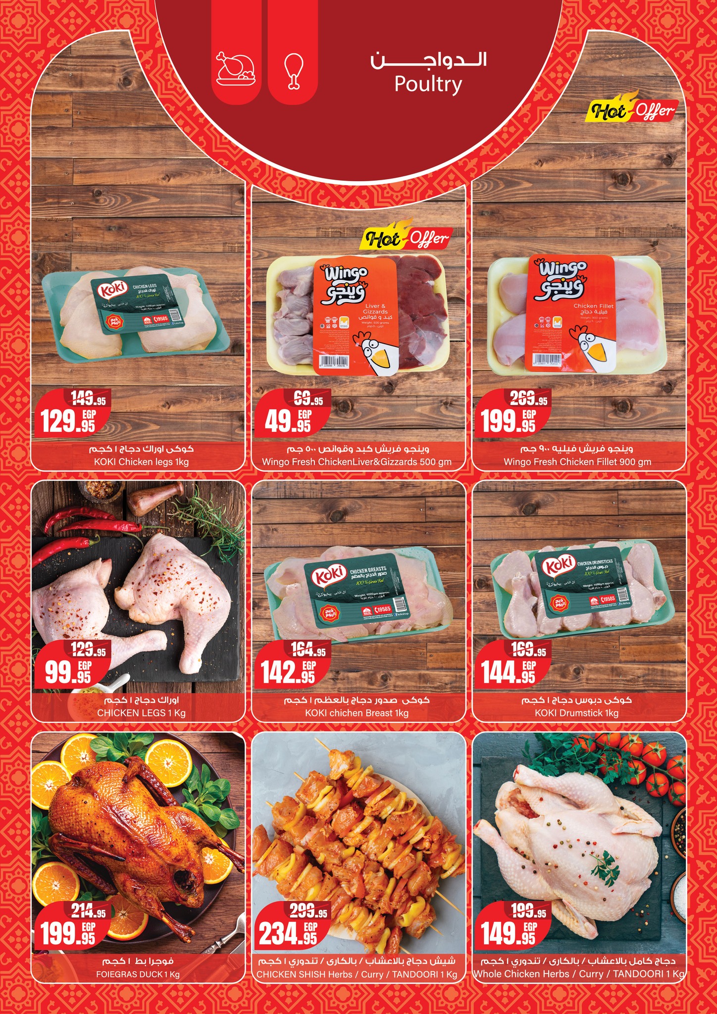 Geant supermarket Egypt Offers from 21 to 28 January 2026 Ramadan Offers