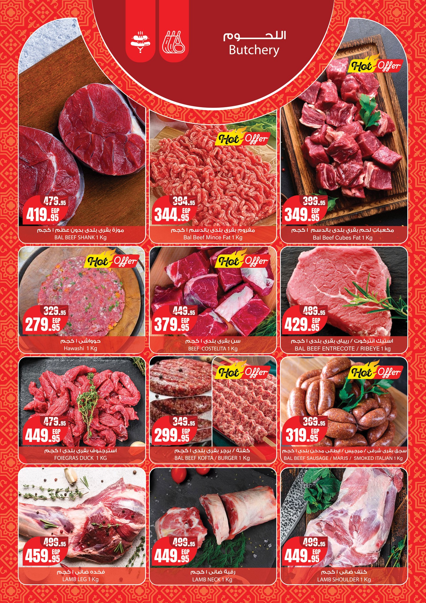 Geant supermarket Egypt Offers from 21 to 28 January 2026 Ramadan Offers