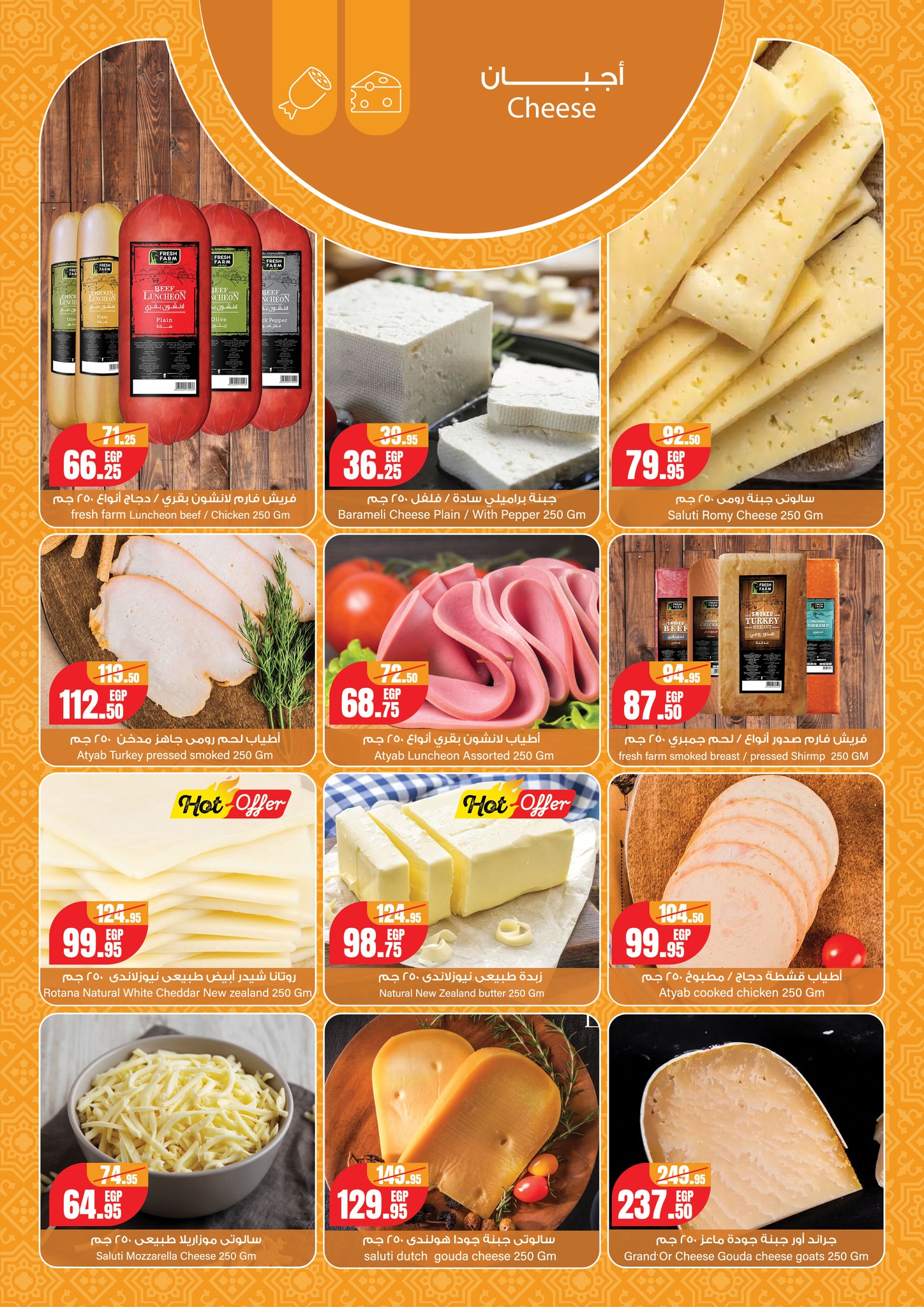 Geant supermarket Egypt Offers from 21 to 28 January 2026 Ramadan Offers