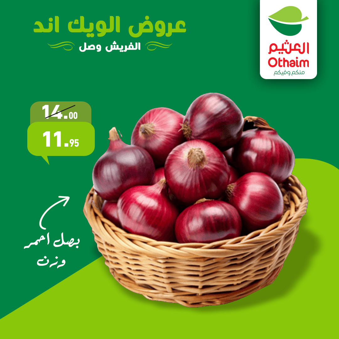 Offres Marchés d'Othaim Egypte de 22 à 24 janvier 2026 Offres fraîches