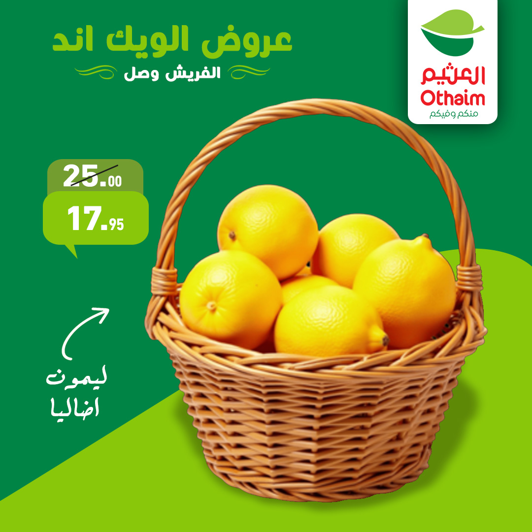 Offres Marchés d'Othaim Egypte de 22 à 24 janvier 2026 Offres fraîches