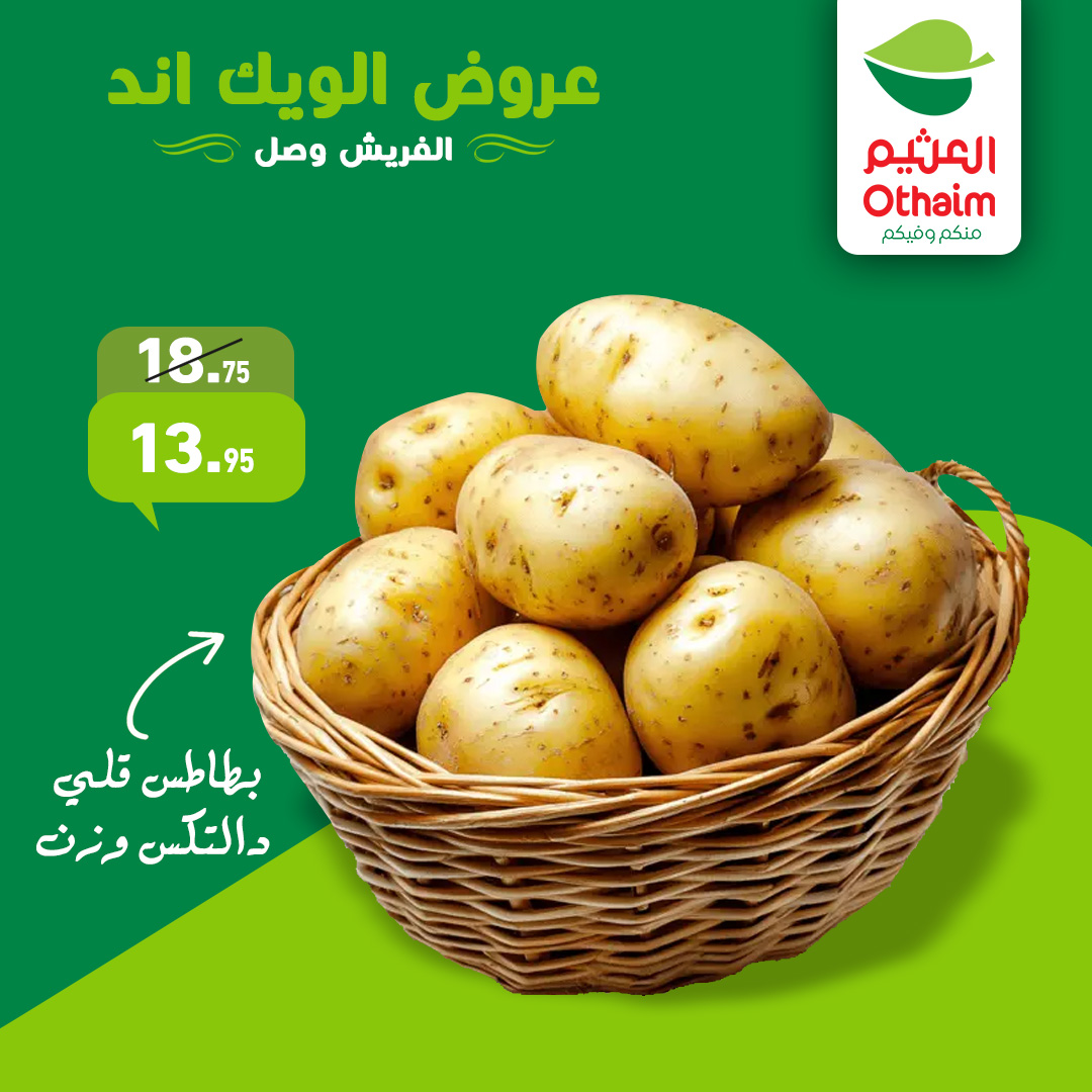 Offres Marchés d'Othaim Egypte de 22 à 24 janvier 2026 Offres fraîches