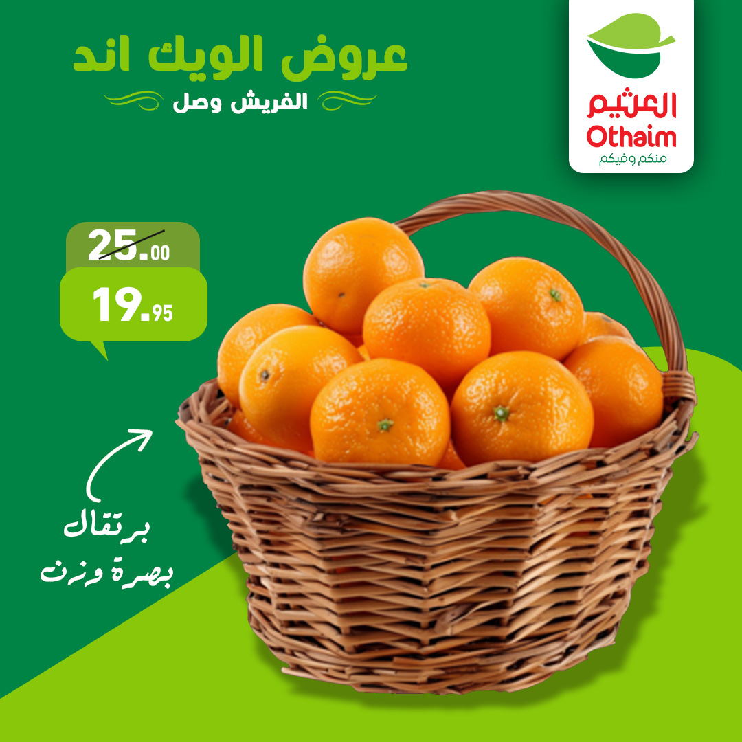 Offres Marchés d'Othaim Egypte de 22 à 24 janvier 2026 Offres fraîches